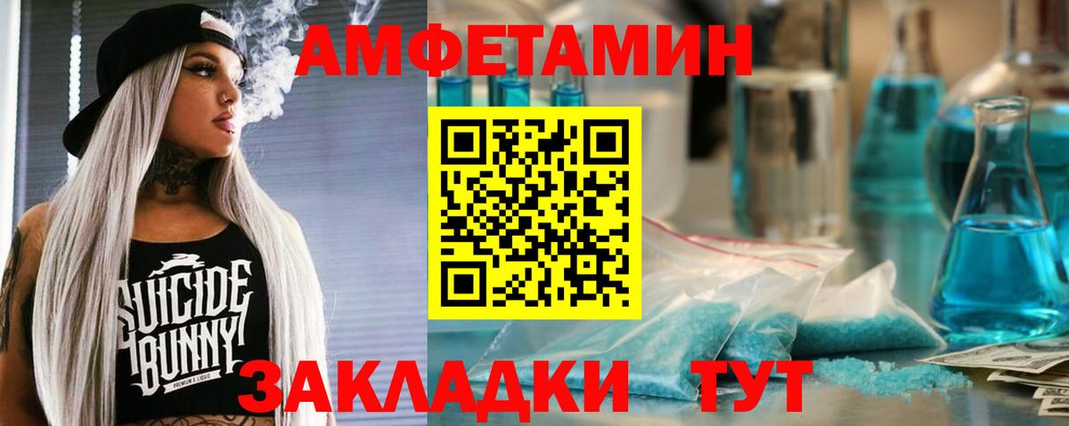 Amphetamine Розовый Отрадное