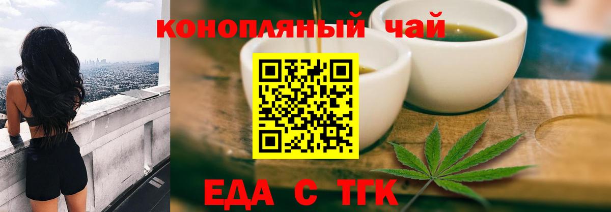Cannafood марихуана  Вход с VPN  Отрадное 