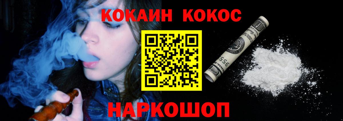 COCAIN FishScale Отрадное