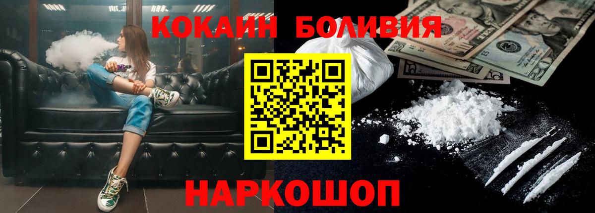 Отрадное  Cocaine Перу  COCAIN Columbia  Вход с VPN 