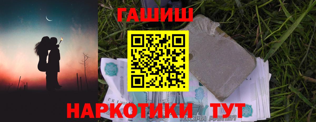 Гашиш Cannabis  Вход с VPN  Отрадное  Гашиш гарик 