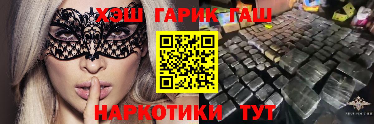 ГАШ 40% ТГК Отрадное