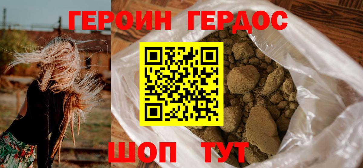 Отрадное  Героин  Вход с VPN  ГЕРОИН Афган 