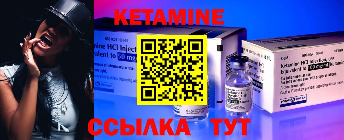 КЕТАМИН ketamine Отрадное