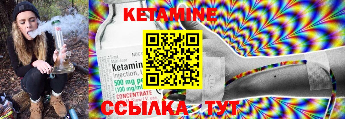 Кетамин VHQ  Вход с VPN  Отрадное  Кетамин ketamine 