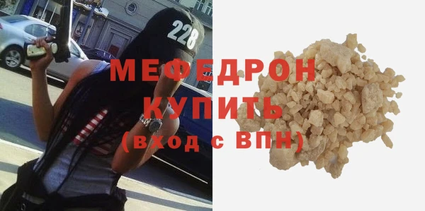 мяу мяу кристалл Абдулино