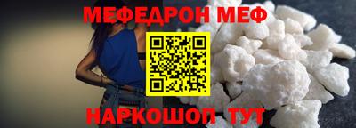 мяу мяу кристалл Анжеро-Судженск