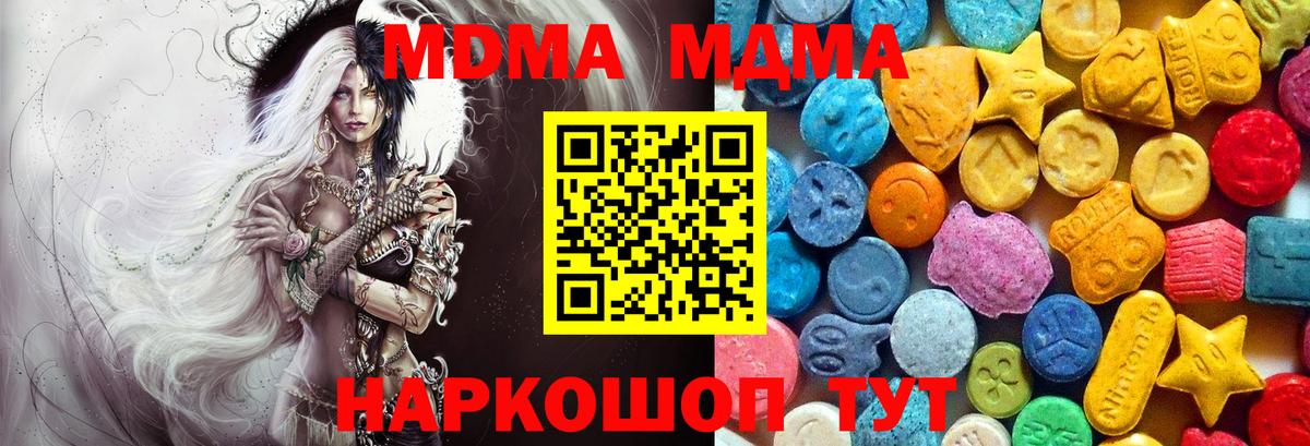 MDMA crystal  MDMA кристаллы  Вход с VPN  Отрадное 