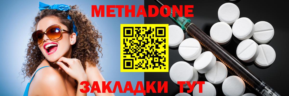 МЕТАДОН VHQ  Вход с VPN  Отрадное 