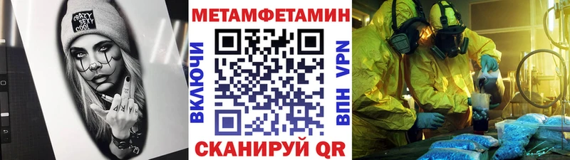 МЕТАМФЕТАМИН пудра  ОМГ ОМГ ONION  Отрадное 