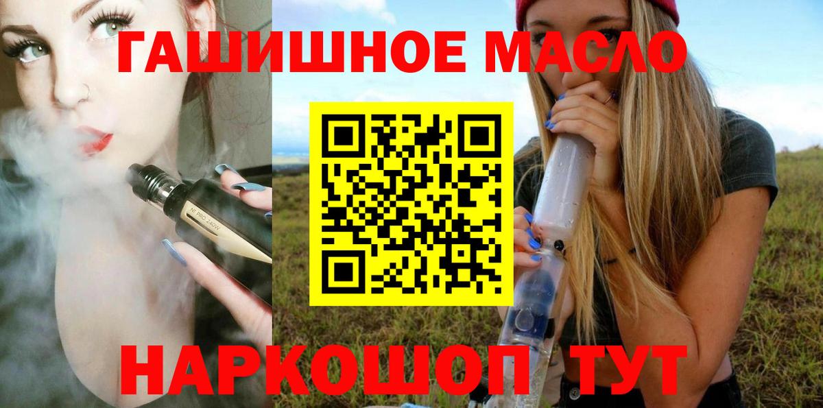 ТГК вейп с тгк Отрадное