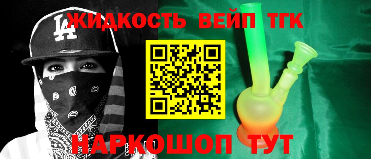 ТГК концентрат  цена наркотик  Отрадное  Вход с VPN 