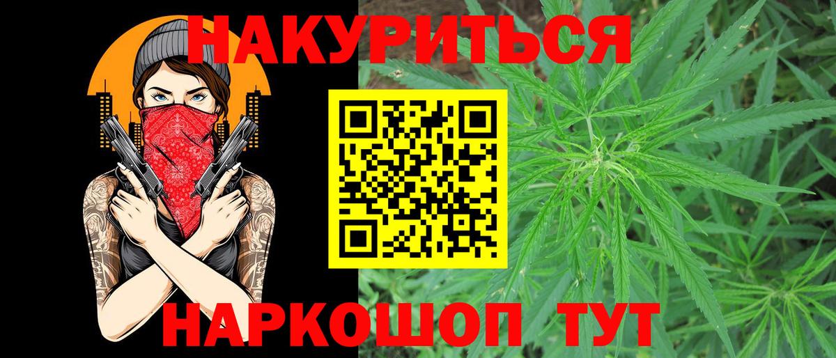 Конопля гибрид  Вход с VPN  Отрадное  Шишки марихуана Bruce Banner  Бошки марихуана семена 